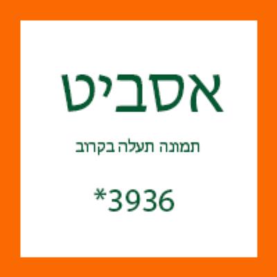 שמן תבניות מזוקק חבית 205 ליטר  מרום ש.מ.פ