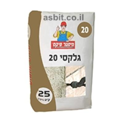 הרבצה צמנטית גלאקסי 20 במשטח 80 שקים של 25 ק"ג מ.פיקס כולל הובלה