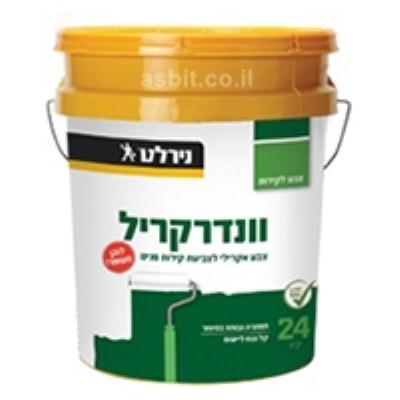 וונדרקריל 24 ק"ג צבע אקרילי פנימי נירלט