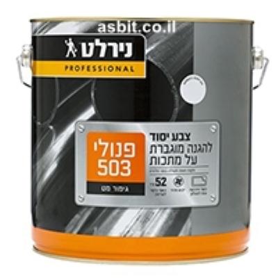 יסוד פנולי 503 לבן 4.5 ליטר  נירלט