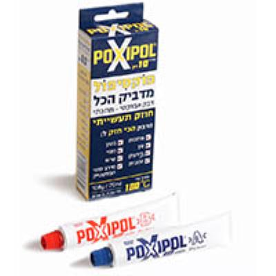 פוקסיפול גדול אפור דבק אפוקסי א+ב  70 מ"ל
