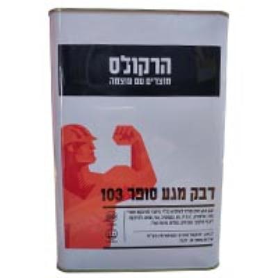 דבק מגע 3.6 ליטר הרקולס