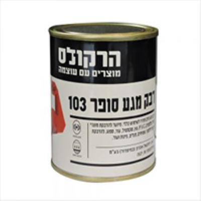 דבק מגע 0.5 ליטר הרקולס