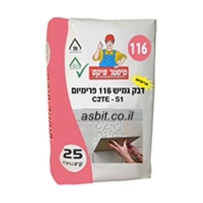דבק קרמיקה כרמופיקס גמיש 116 לבן 25 ק"ג מ.פיקס