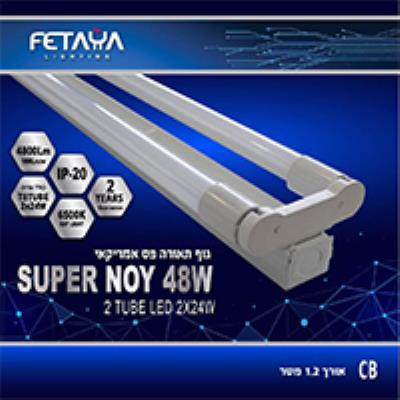 גוף תאורה פס אמריקאי לד לבן "נוי" 24*2 + נורות א.פתיה