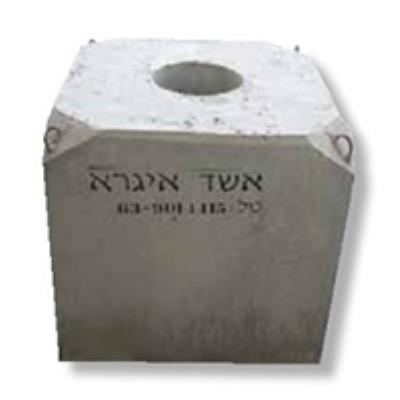 בסיס בטון לעמוד תאורה 100/100/100 חור עובר בקוטר 30 ס"מ - אשד