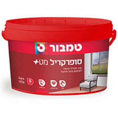 סופרקריל מט+ 5 ליטר לבן טמבור