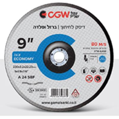 דיסק DLX לברזל "9 * "1/8  גמל חב' 50 יח'